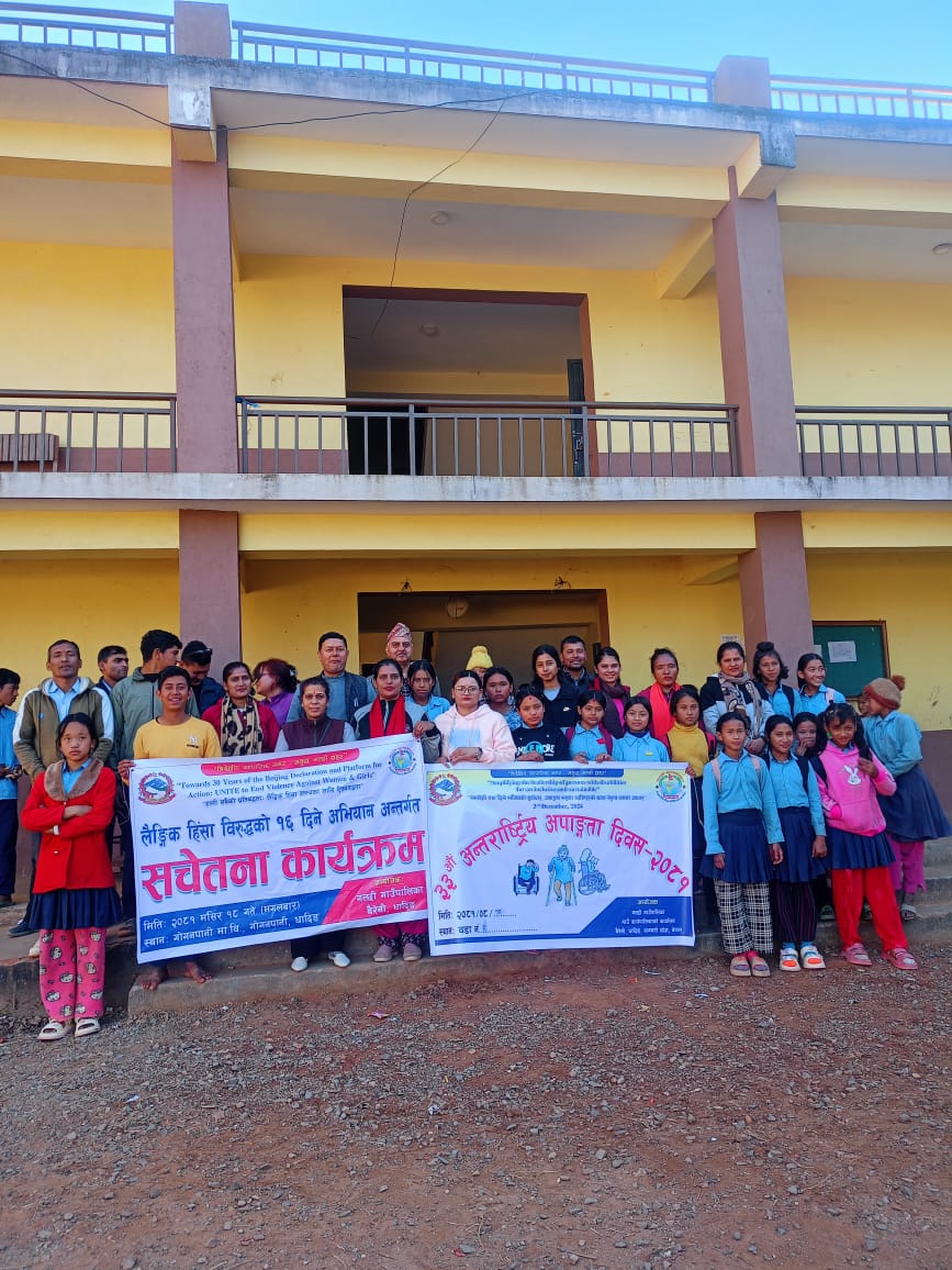 गल्छी गाउँपालिकाको आयोजनामा लैङ्गिक हिंसा विरुद्ध १६ दिने अभियान सचेतना कार्यक्रम सप्पन्न