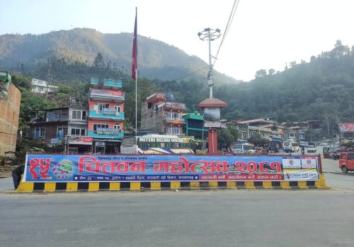 चितवनमा महोत्सव मेला पौष २५ देखि माघ १० गते सम्म हुने