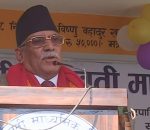 कुल बजेटको २० प्रतिशत शिक्षा क्षेत्रमा लगाउन आवश्यक: दाहाल