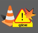 गल्छी गाउँपालिका-३ गुप्तेश्वरी मन्दिर नजिक ट्यांकर दुर्घटना दुई जनाको मृत्यु