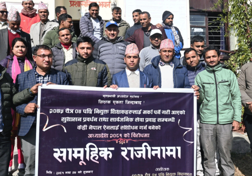 कास्कीका ३५ शिक्षकले दिए सामूहिक राजीनामा
