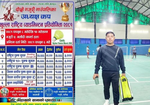गजुरीमा दोस्रो अध्यक्ष कप खुल्ला राष्ट्रिय व्याडमिन्टन प्रतियोगिता फागुन दोस्रो हप्ता हुने