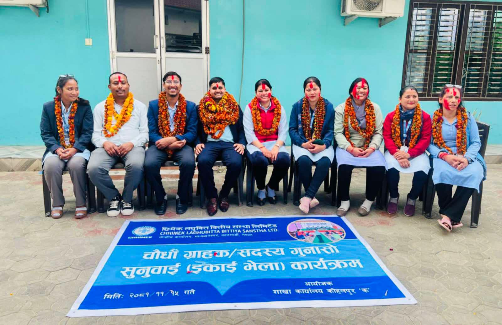 छिमेक लघुवित्त वित्तीय संस्था कोहलपुर क को १४ औँ ग्राहक गुनासो सुनुवाई भेला सम्पन्न