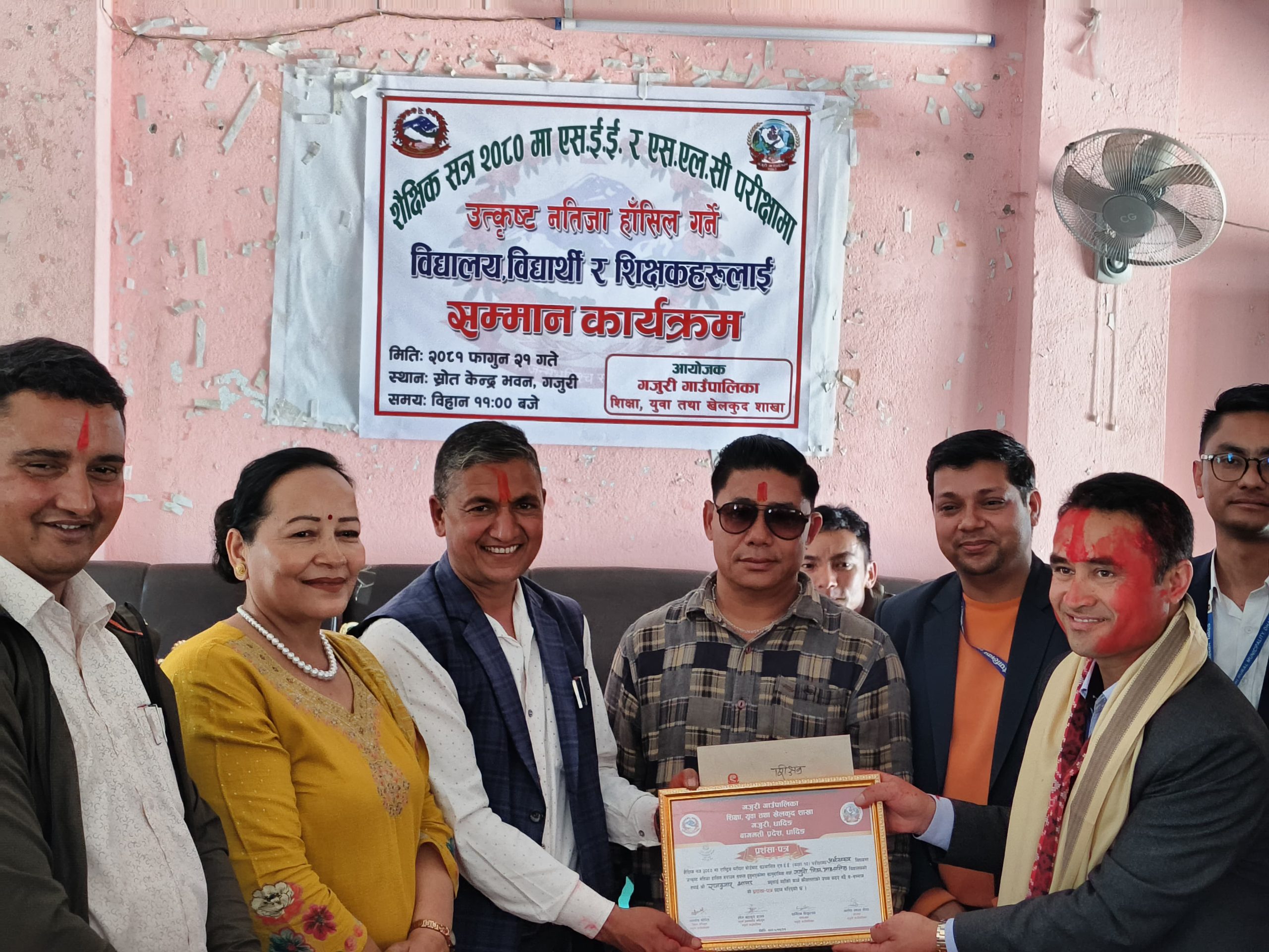 गजुरी गाउँपालिकाको आयोजनामा उत्कृष्ट नतिजा हासिल गर्ने बिधालय,विद्यार्थी र शिक्षकहरुलाई सम्मान