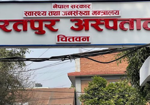 भरतपुर अस्पतालमा प्लास्टिक झोलामा प्रतिबन्ध, अब कागज र कपडाका झोलाको प्रयोग