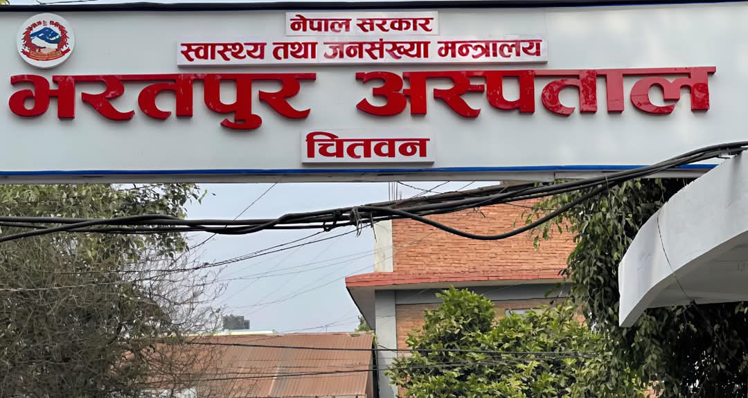 भरतपुर अस्पतालमा प्लास्टिक झोलामा प्रतिबन्ध, अब कागज र कपडाका झोलाको प्रयोग