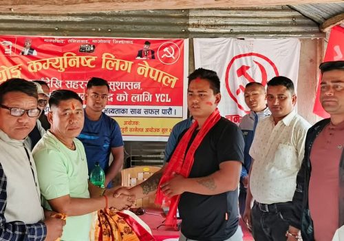 गजुरी–८ मा YCL वडा भेला सम्पन्न, २१ सदस्यीय नयाँ समिति गठन