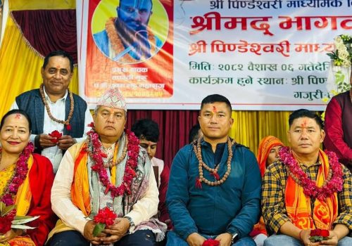 गजुरी–४ स्थित पिण्डेश्वरी मा.विमा श्रीमद्भागवत सप्ताह ज्ञान महायज्ञको भव्य उद्घाटन