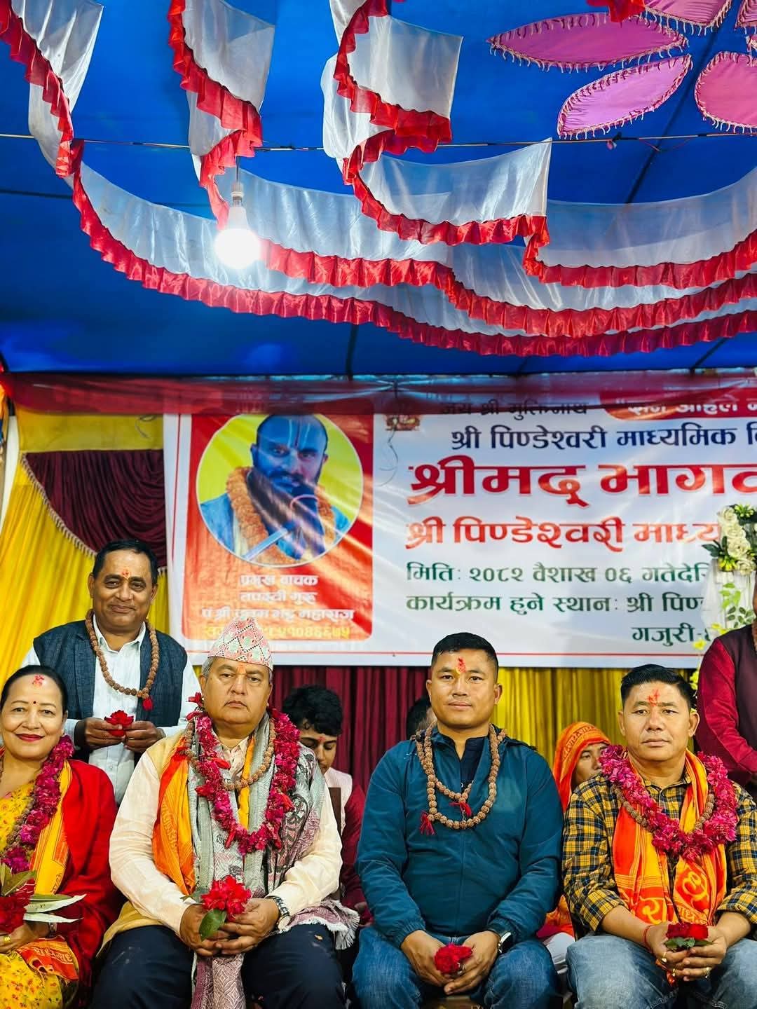 गजुरी–४ स्थित पिण्डेश्वरी मा.विमा श्रीमद्भागवत सप्ताह ज्ञान महायज्ञको भव्य उद्घाटन