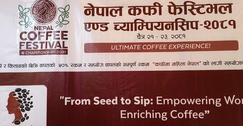 नेपाल कफी फेस्टिभल एण्ड च्याम्पियनसिप २०८१’ सानेपामा सुरु