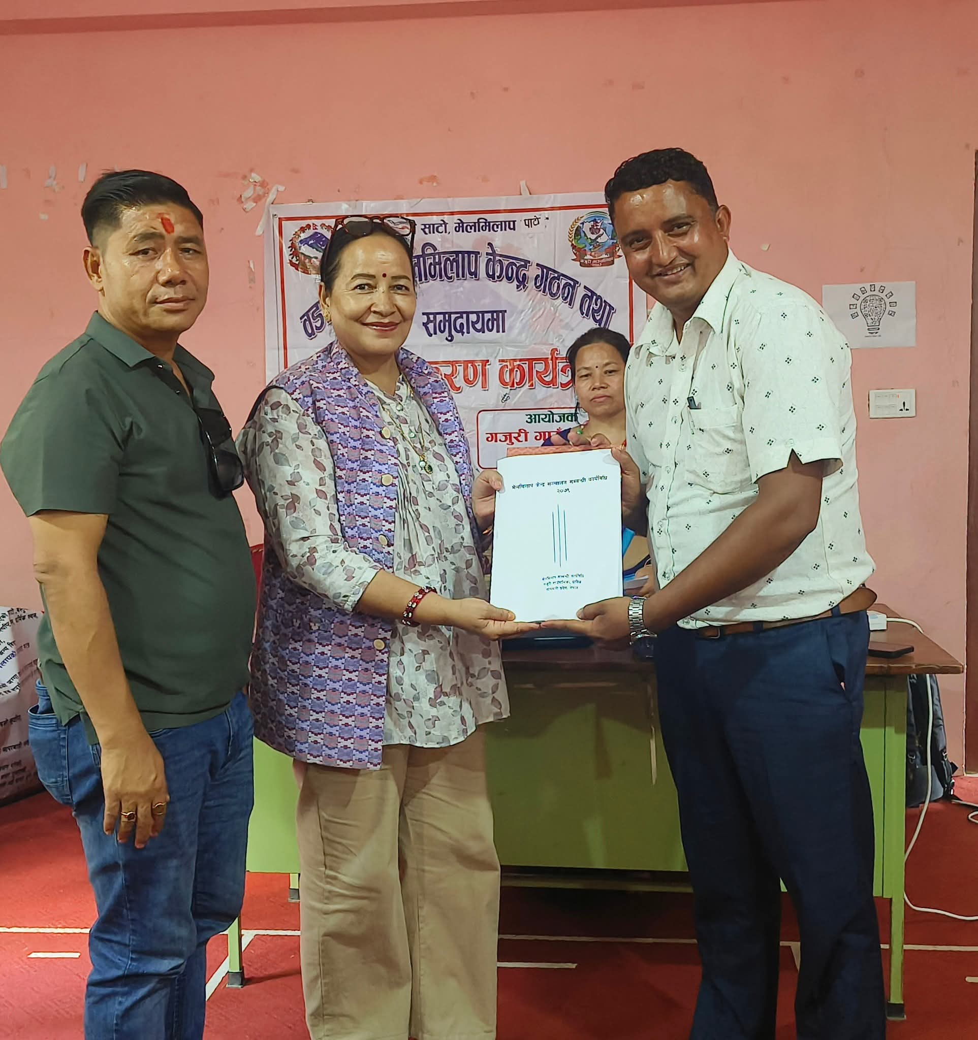 गजुरी गाउँपालिकाका सबै वडामा मेलमिलाप केन्द्र गठन