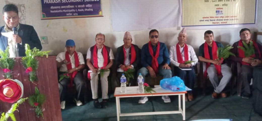 नीलकण्ठमा नेतृत्व विकास र अभिभावक शिक्षा विषयक ३ दिवसीय अन्तरक्रिया सम्पन्न