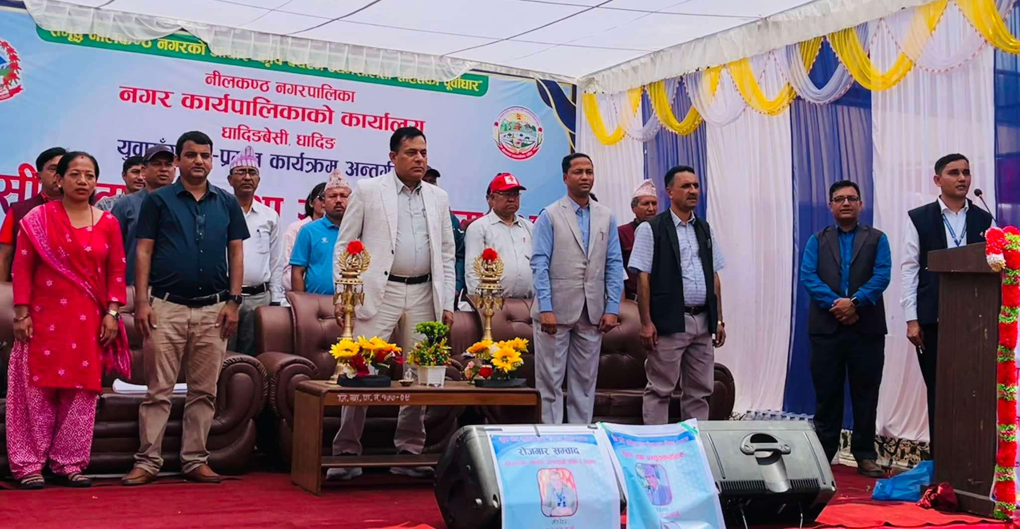 नीलकण्ठ नगरपालिकामा दोस्रो युवा सीप तथा रोजगार मेला सम्पन्न