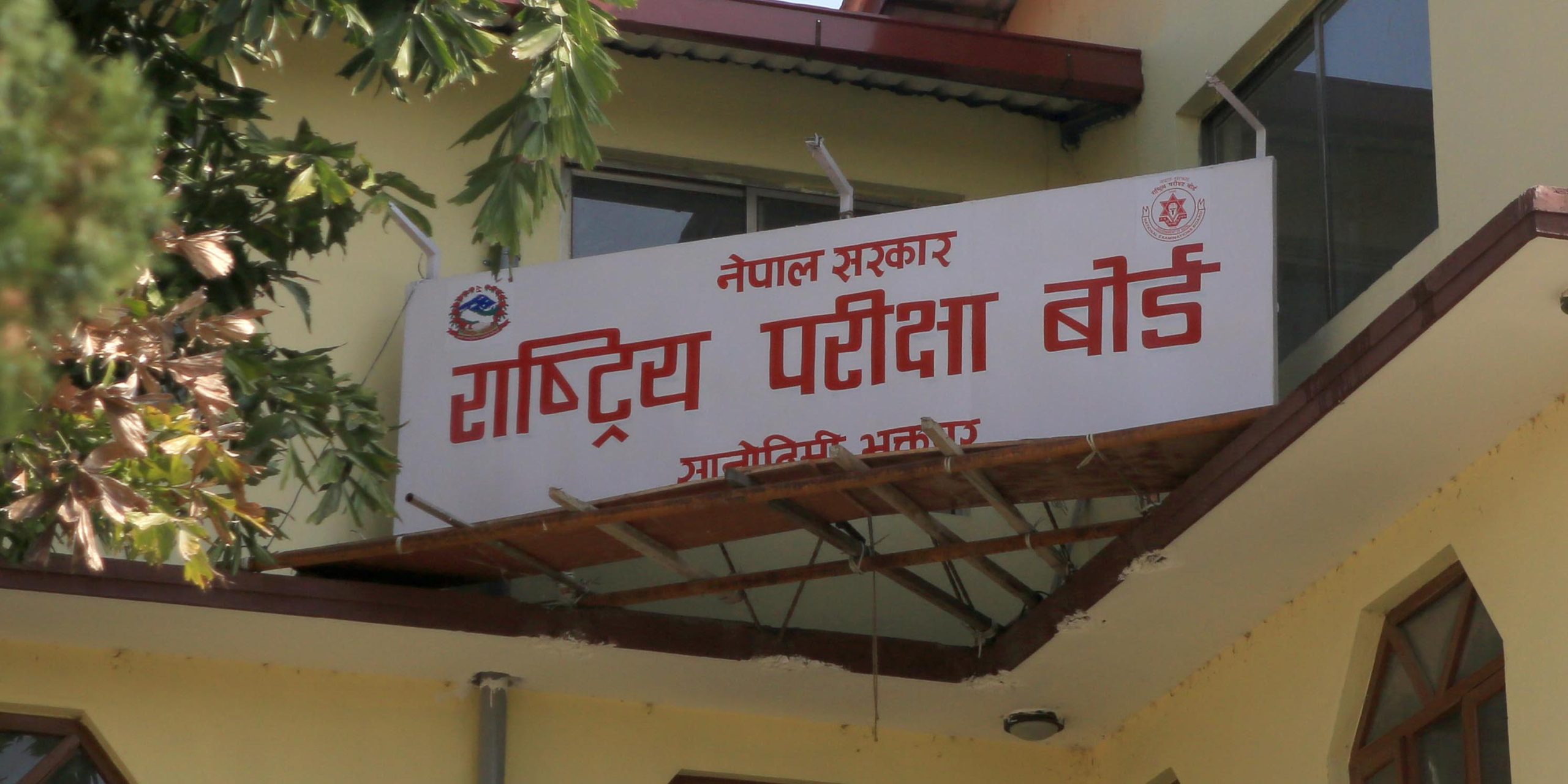 एसइई परीक्षाको नतिजा सार्वजनिक, ६१.८१ प्रतिशत विद्यार्थी उत्तीर्ण
