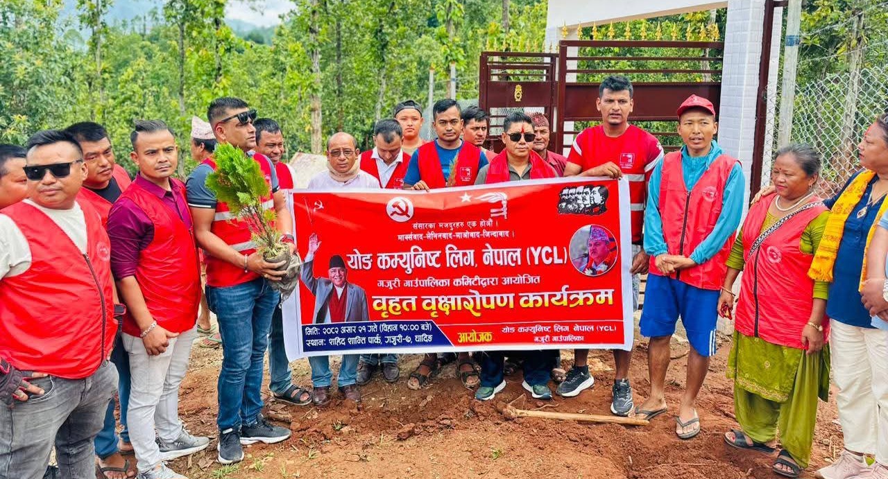 गजुरीको जैसिटार शहीद शान्ति पार्कमा YCL गजुरीद्वारा वृहत् वृक्षरोपण कार्यक्रम सम्पन्न