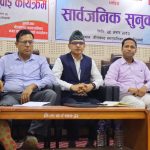 नीलकण्ठ नगरपालिकाको सार्वजनिक सुनुवाइ कार्यक्रम सम्पन्न