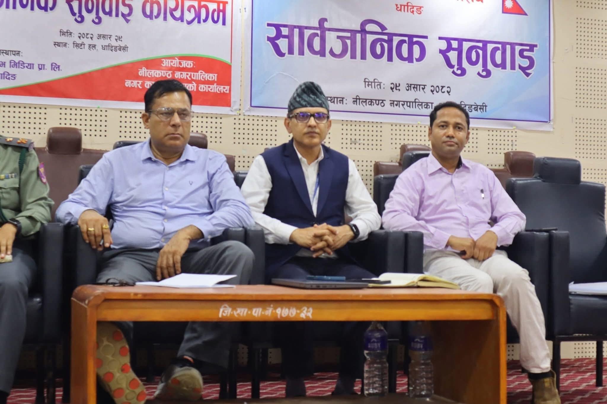 नीलकण्ठ नगरपालिकाको सार्वजनिक सुनुवाइ कार्यक्रम सम्पन्न