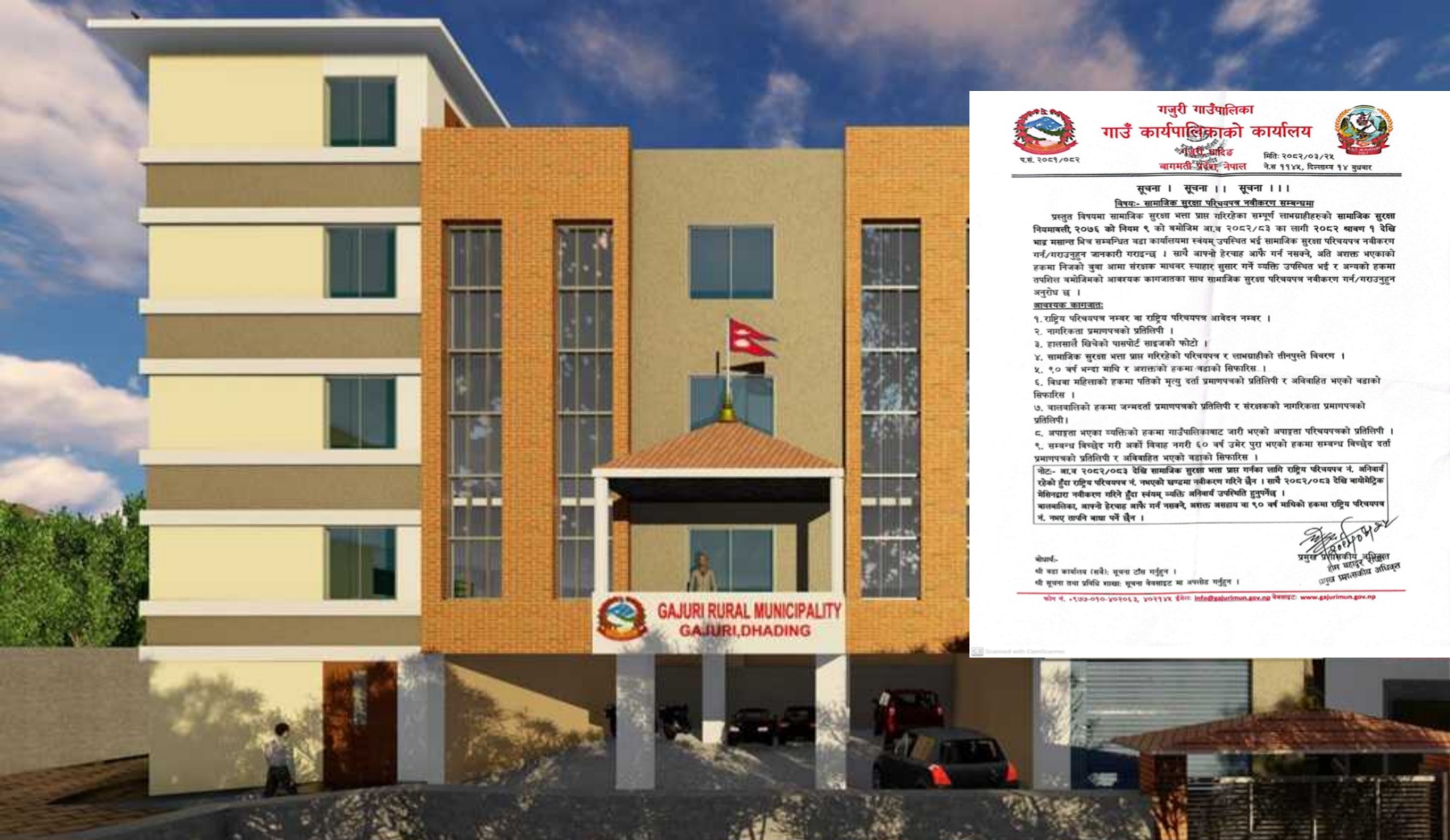 गजुरी गाउँपालिकामा सामाजिक सुरक्षा भत्ता नवीकरण सुरु,लाभग्राही अनिवार्य उपस्थित हुनुपर्ने