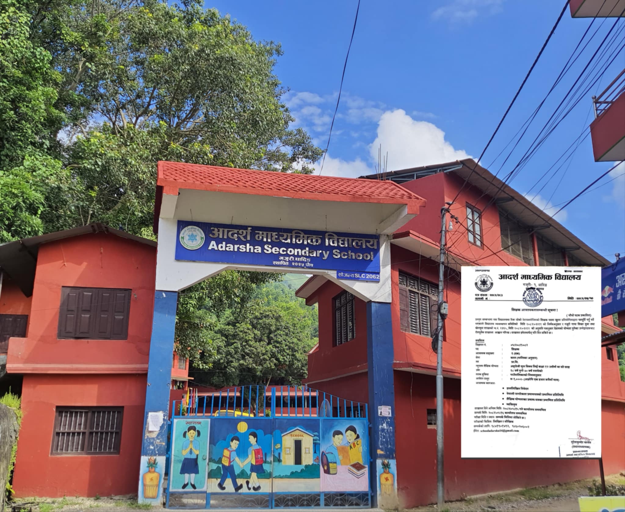 धादिङको आदर्श माध्यमिक विद्यालय गजुरीमा शिक्षक पदका लागि दरखास्त आह्वान