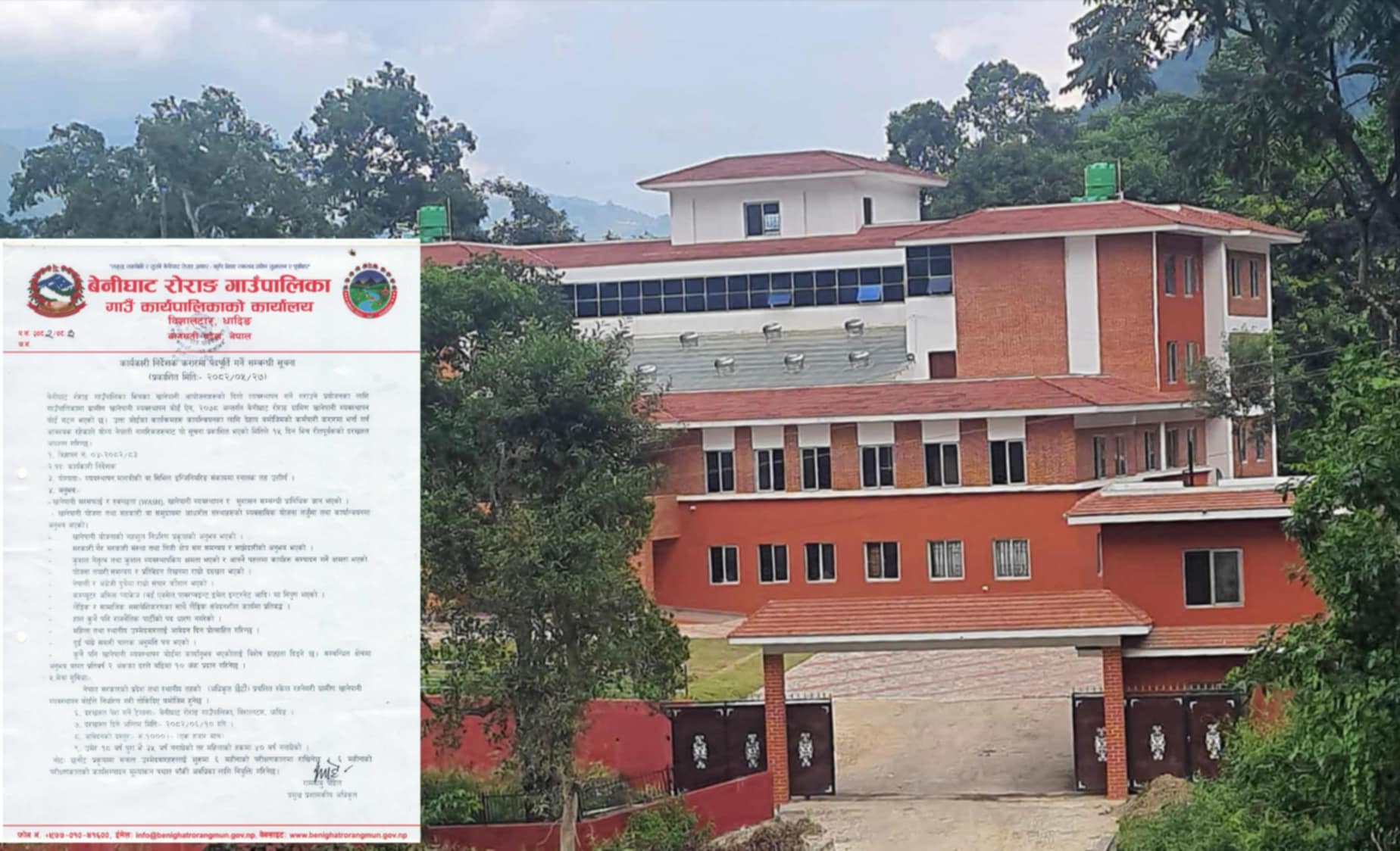 धादिङ बेनीघाट रोराङमा ग्रामीण खानेपानी बोर्डका लागि कार्यकारी निर्देशक दरखास्त आह्वान