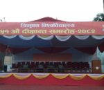 त्रिविको ५१‍ औँ दीक्षान्त समारोह आज, १६ हजारभन्दा बढी दीक्षित हुने