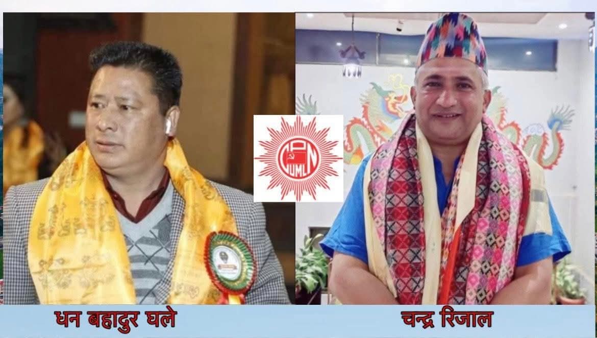 धादिङ–२ मा एमालेको टिकट ‘हाइज्याक’, घलेको नाममा चलिरहेको टिकट चन्द्र रिजालको हातमा