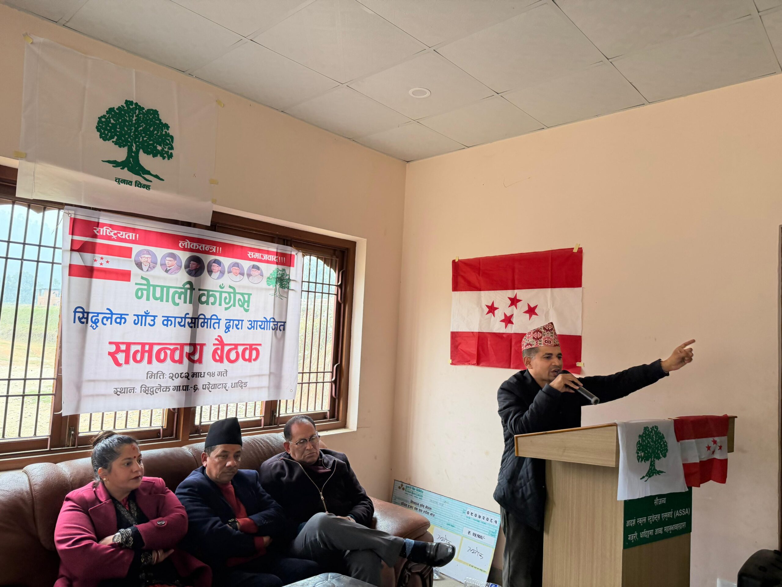 नेपाली कांग्रेस सिद्धलेक गाउँ कार्यसमितिद्वारा आयोजित समन्वय बैठक सम्पन्न